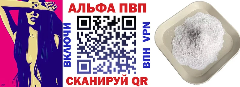kraken сайт  Комсомольск-на-Амуре  Alpha PVP СК 