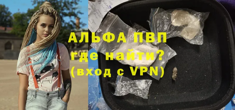 APVP мука мега рабочий сайт Комсомольск-на-Амуре