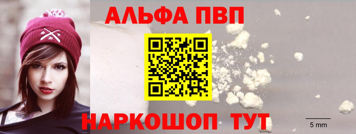 Alpha PVP СК КРИС Комсомольск-на-Амуре