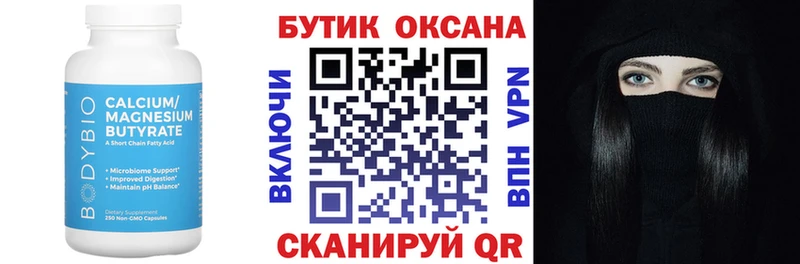 купить закладку  Комсомольск-на-Амуре  БУТИРАТ жидкий экстази 