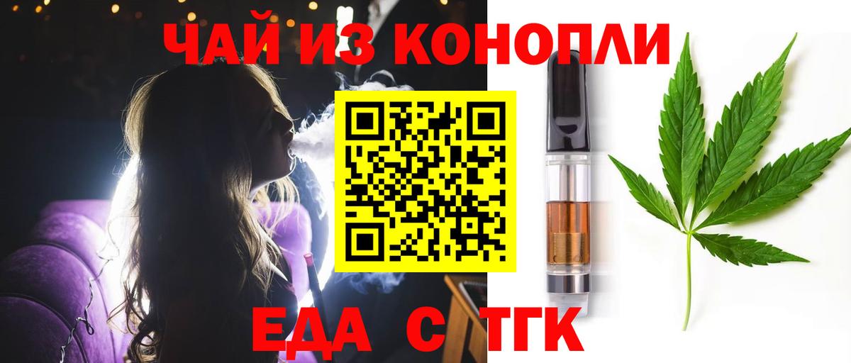 Комсомольск-на-Амуре  Еда ТГК марихуана  Вход с VPN 