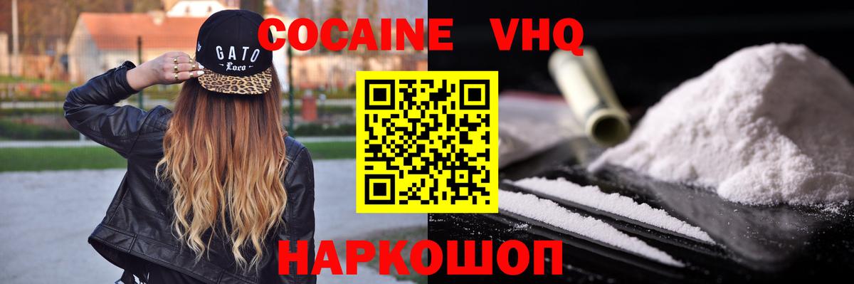 КОКАИН Fish Scale  Вход с VPN  Cocaine  Кокаин Колумбийский  Комсомольск-на-Амуре 