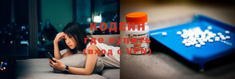 ОМГ ОМГ зеркало  Комсомольск-на-Амуре  Codein напиток Lean (лин) 