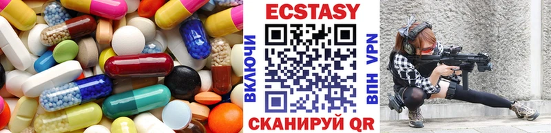 Экстази круглые  Комсомольск-на-Амуре 
