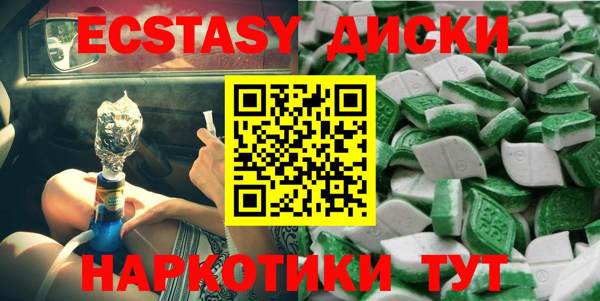 ЭКСТАЗИ 280мг Комсомольск-на-Амуре