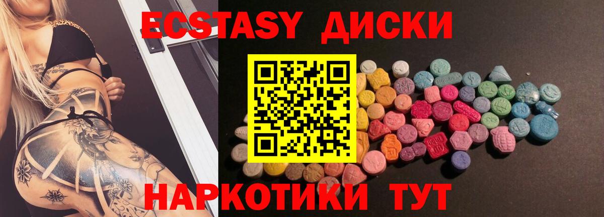 Ecstasy диски  Экстази MDMA  Вход с VPN  ЭКСТАЗИ  Комсомольск-на-Амуре 