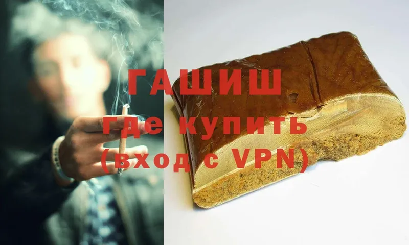 Гашиш Изолятор  Комсомольск-на-Амуре 