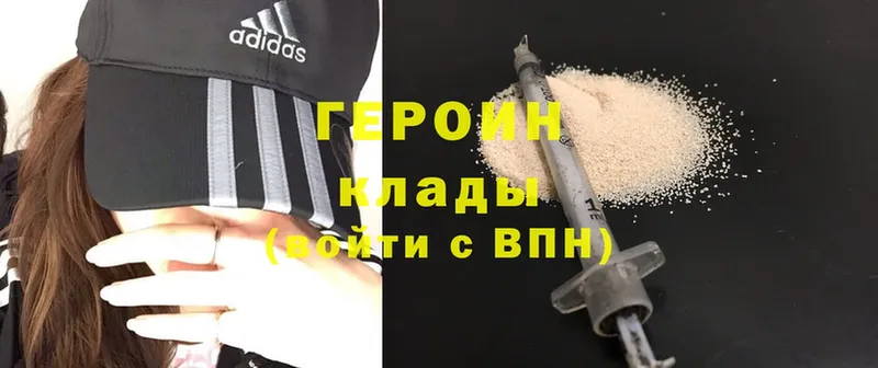 ГЕРОИН VHQ  Комсомольск-на-Амуре 