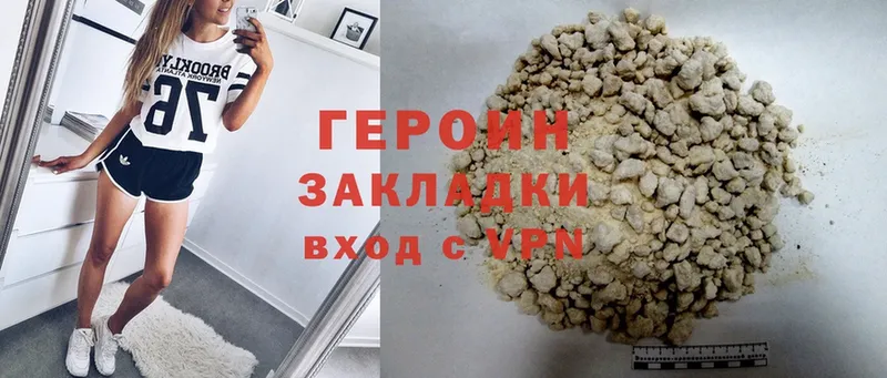 Героин VHQ Комсомольск-на-Амуре