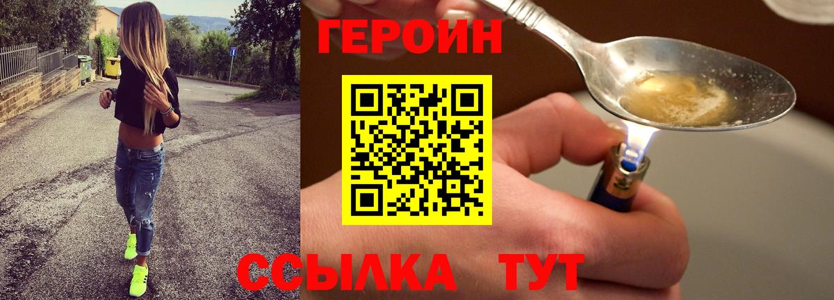 ГЕРОИН Афган Комсомольск-на-Амуре