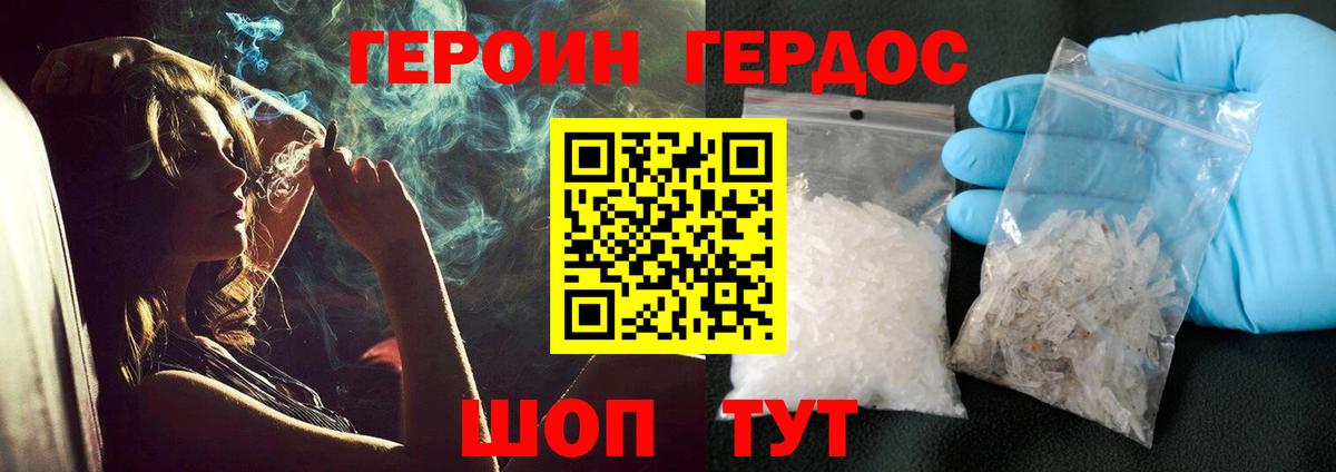 Героин афганец  Вход с VPN  Комсомольск-на-Амуре 