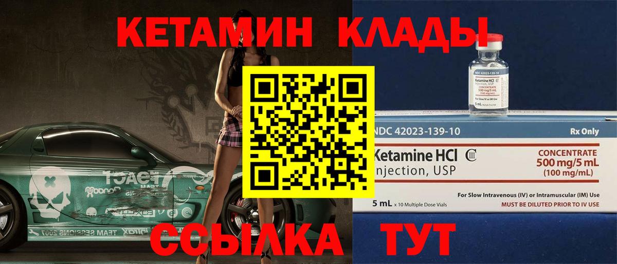 КЕТАМИН ketamine Комсомольск-на-Амуре