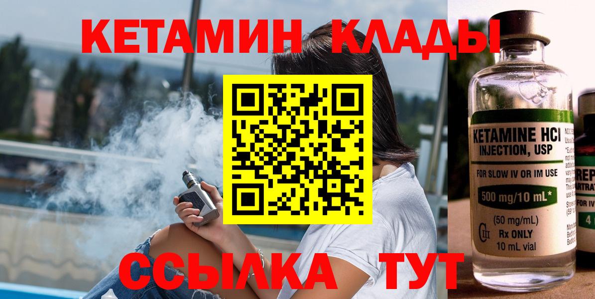 Комсомольск-на-Амуре  Кетамин ketamine  Вход с VPN 