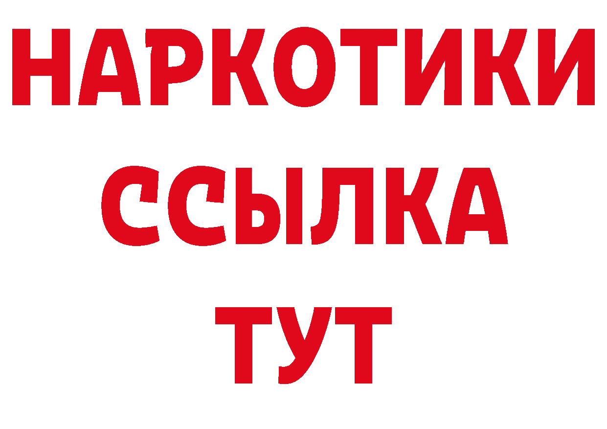 БУТИРАТ бутик как войти сайты даркнета omg Комсомольск-на-Амуре