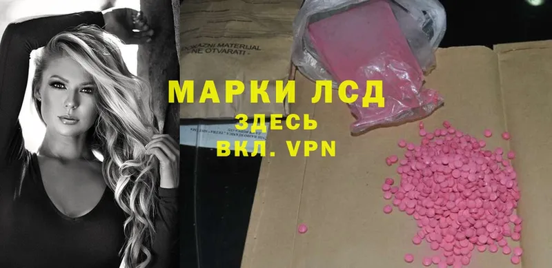 Лсд 25 экстази кислота  Комсомольск-на-Амуре 