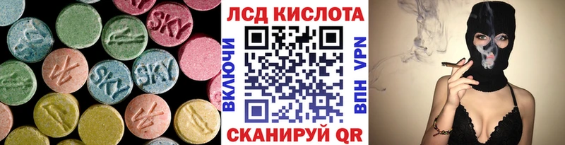 ЛСД экстази кислота Комсомольск-на-Амуре