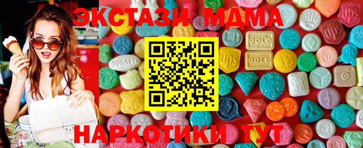 Комсомольск-на-Амуре  МДМА  MDMA кристаллы  Вход с VPN  МДМА crystal 