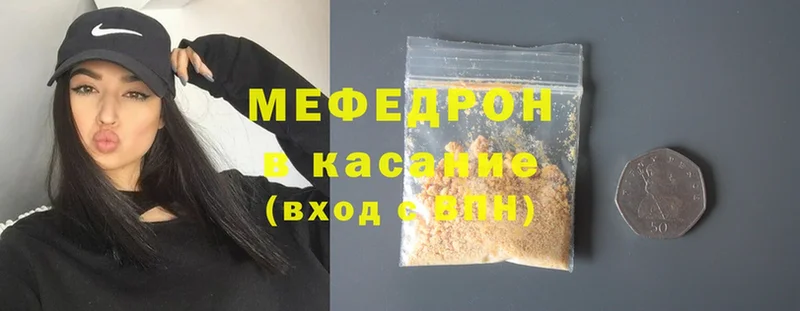 Меф мяу мяу  Комсомольск-на-Амуре 