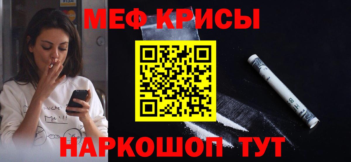 магазин  наркотиков  Вход с VPN  Комсомольск-на-Амуре  Мефедрон VHQ  Меф кристаллы 