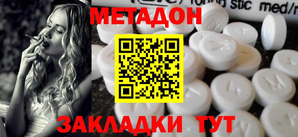 Метамфетамин  APVP СОЛЬ кристаллы  ГАШИШ  Купить  Каннабис  ГАШ  NBOMe  Вход с VPN  COCAIN  LSD-25  Комсомольск-на-Амуре  МЕФ  