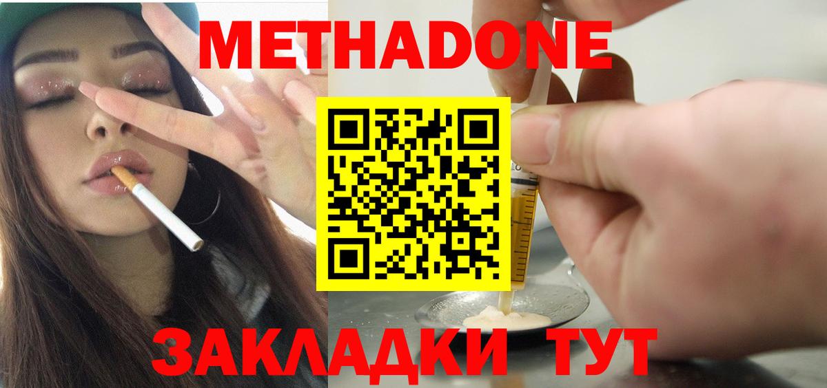 Метадон белоснежный  Вход с VPN  кракен ONION  Комсомольск-на-Амуре 