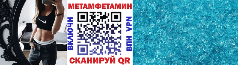 Первитин Methamphetamine Комсомольск-на-Амуре