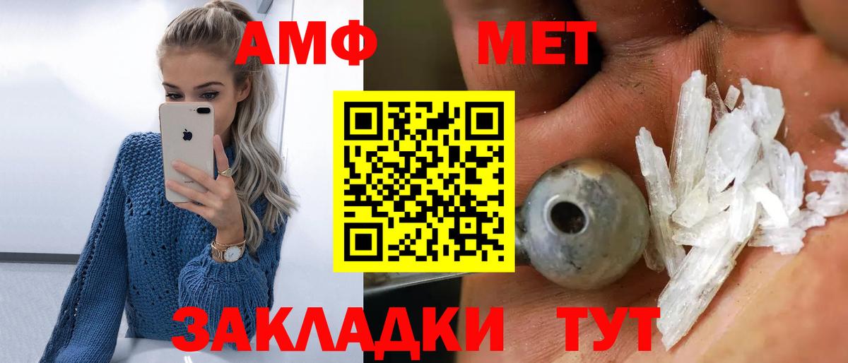 Первитин кристалл  Вход с VPN  Комсомольск-на-Амуре 
