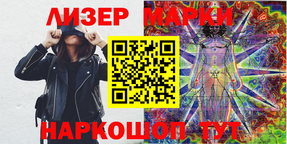 Марки N-bome 1,8мг Комсомольск-на-Амуре