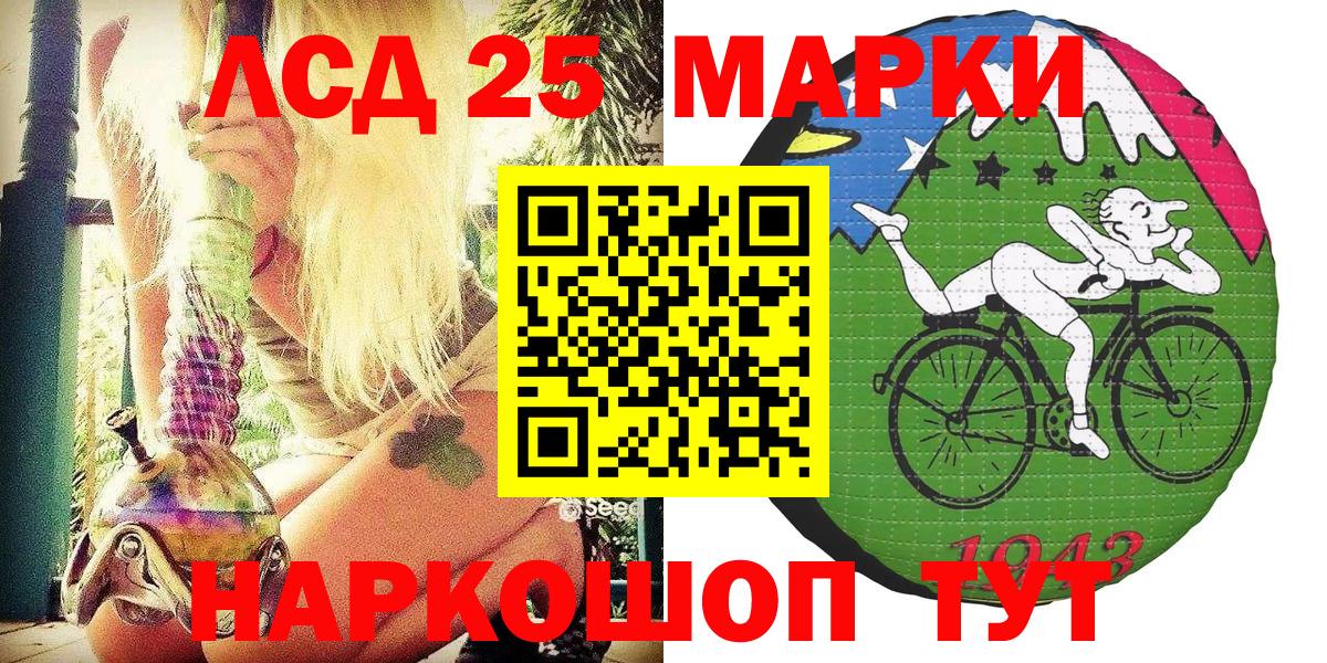 Марки 25I-NBOMe 1500мкг  Марки 25I-NBOMe 1500мкг  Комсомольск-на-Амуре  Вход с VPN 
