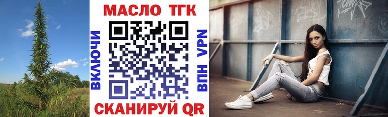 ТГК Wax  Комсомольск-на-Амуре 
