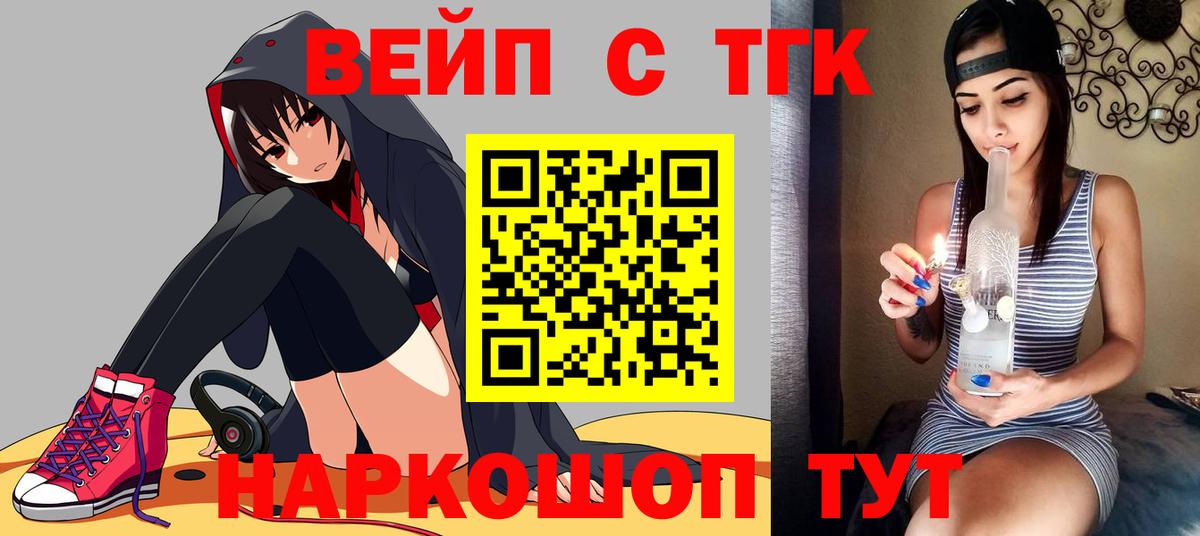 ТГК концентрат Комсомольск-на-Амуре
