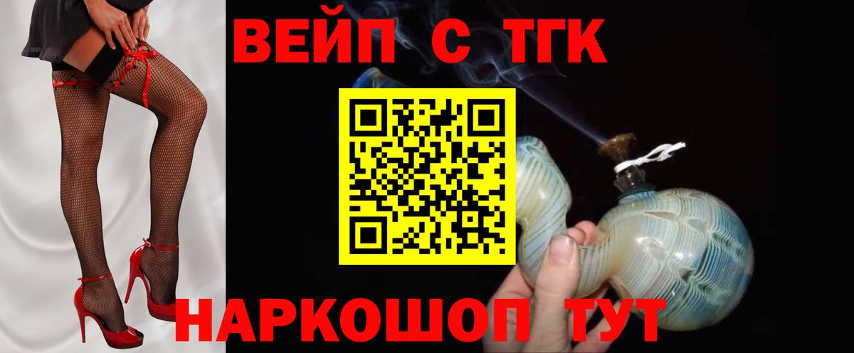 Комсомольск-на-Амуре  ТГК вейп с тгк  Вход с VPN 